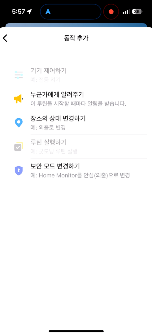 동작추가 메인화면